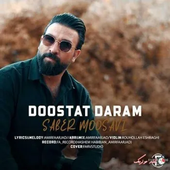 دانلود آهنگ عاشقانه ام جادوی چشم تو صابر موسوی ترند بیس دار شاد ریمیکس