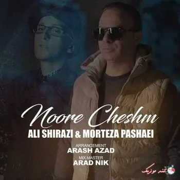 دانلود آهنگ حواسم هست بهت علی شیرازی و مرتضی پاشایی ریمیکس تند ترند اینستا