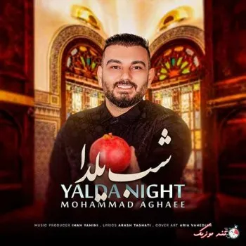 دانلود آهنگ تو جوونه زدی تویِ دل من محمد آقایی ریمیکس ترند اینستاگرام