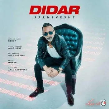 دانلود آهنگ هرجا نیستس انگاری جام نیست حتی غم داره برام حال و هواشم دیدار ریمیکس ترند اینستاگرام