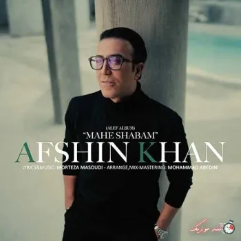 دانلود آهنگ بینظیر و بهترین من خود تویی افشین خان ریمیکس بیس دار تند شاد