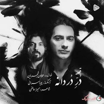 دانلود آهنگ در بر من بنشین گله مکن و بیا که عطش تو به دل من آتش زد همایون شجریان ریمیکس ترند اینستاگرام