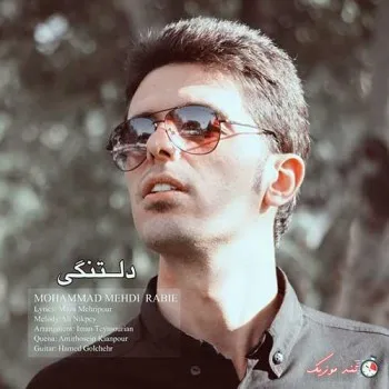 دانلود آهنگ میرم سراغ عکسای تو گوشی محمدمهدی ربیعی ریمیکس تند ترند اینستا