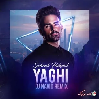 دانلود آهنگ من حتی فکرشم نمیکردم کارم بات به اینجا بکشه ریمیکس سهراب پاکزاد ترند بیس دار شاد ریمیکس