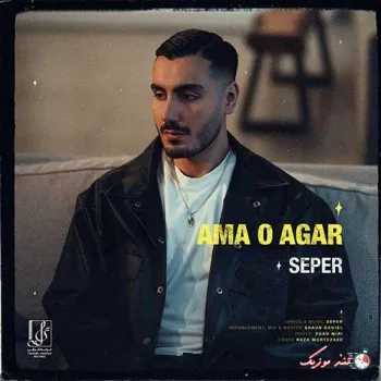 دانلود آهنگ دنیارو سپر ترند شاد ریمیکس کیفیت بالا